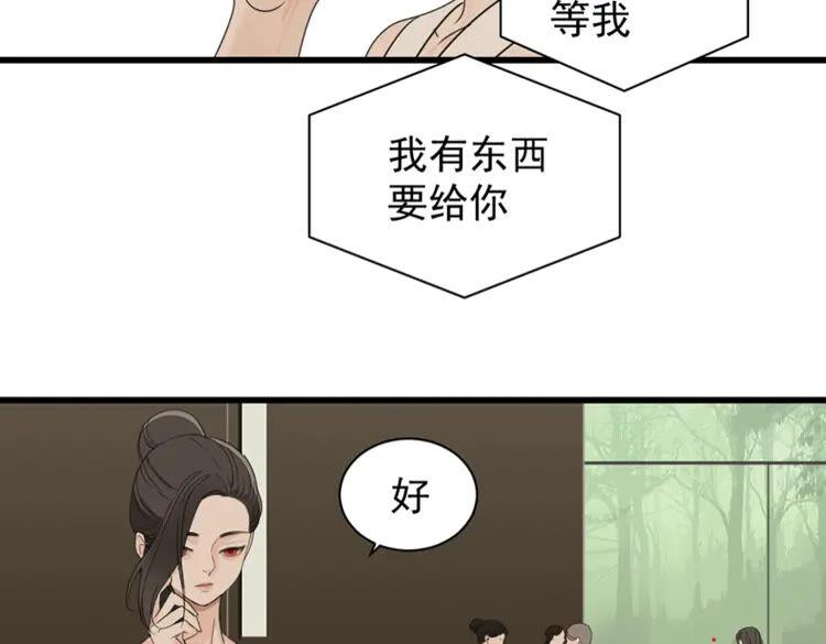 第20话 当众崩溃3