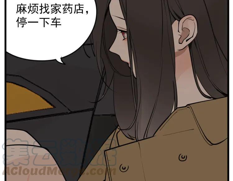 掌中之物国产剧桥段漫画,第54话 生下来挺好！5图