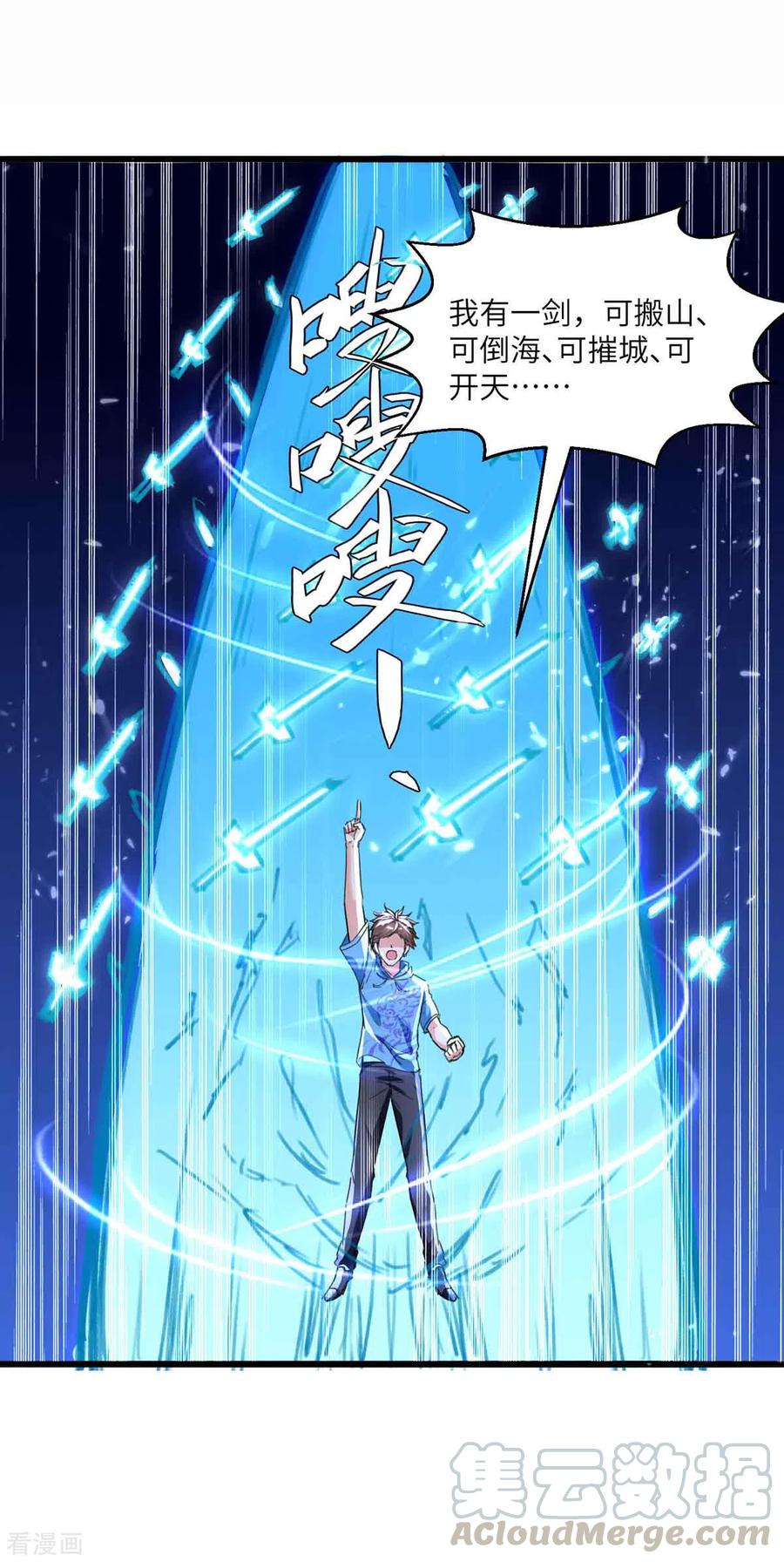 天才狂医漫画,第193话 同道中人1图