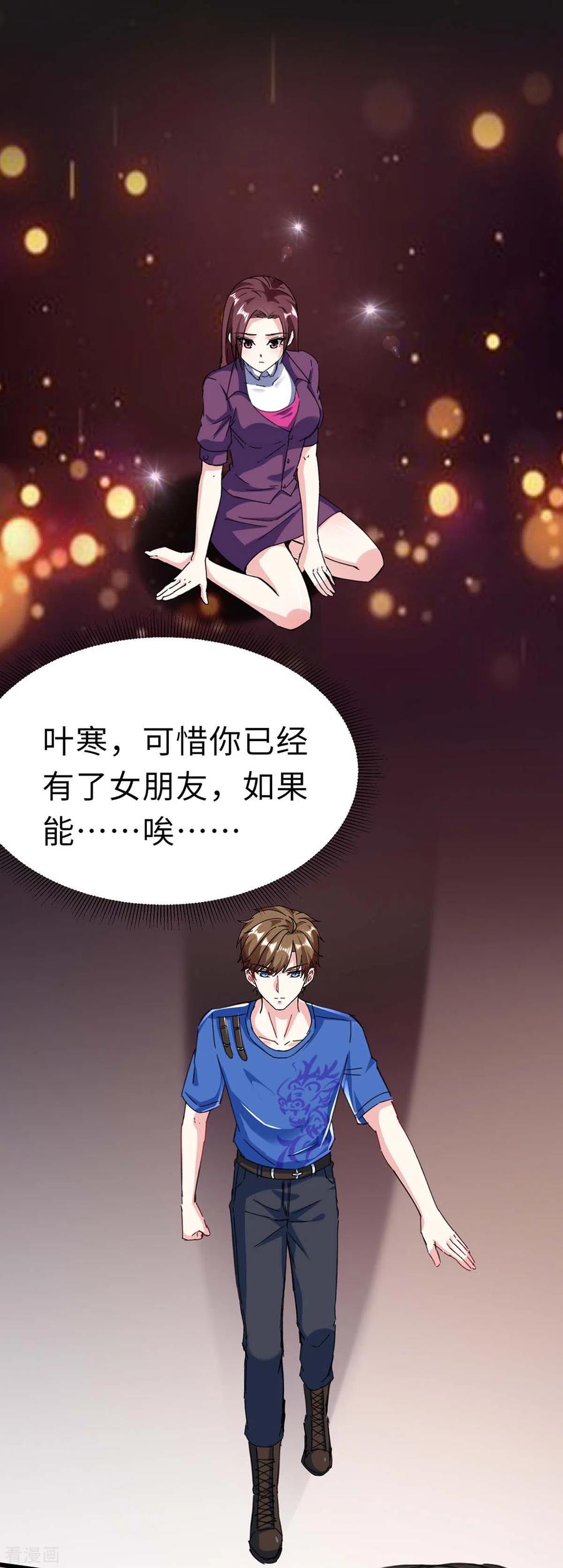 天才狂医漫画,第144话 报仇3图