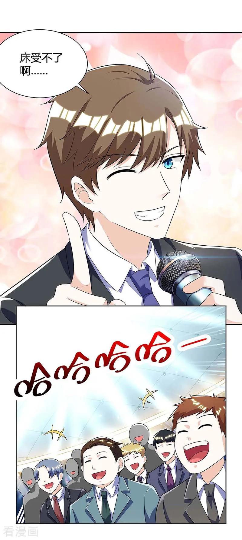 天才狂医漫画,第99话 控场3图