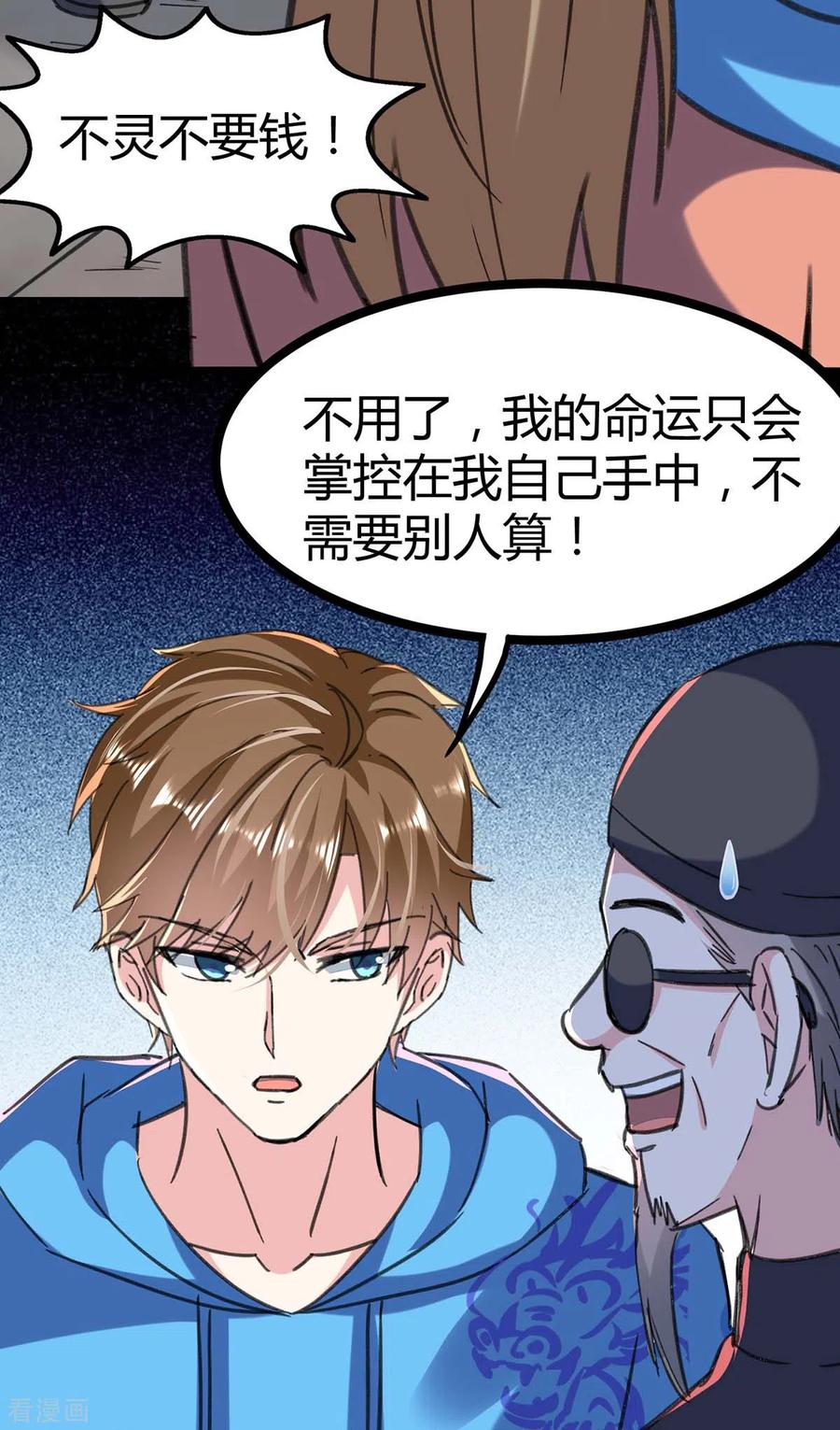 天才狂医漫画,第146话 一个不留4图