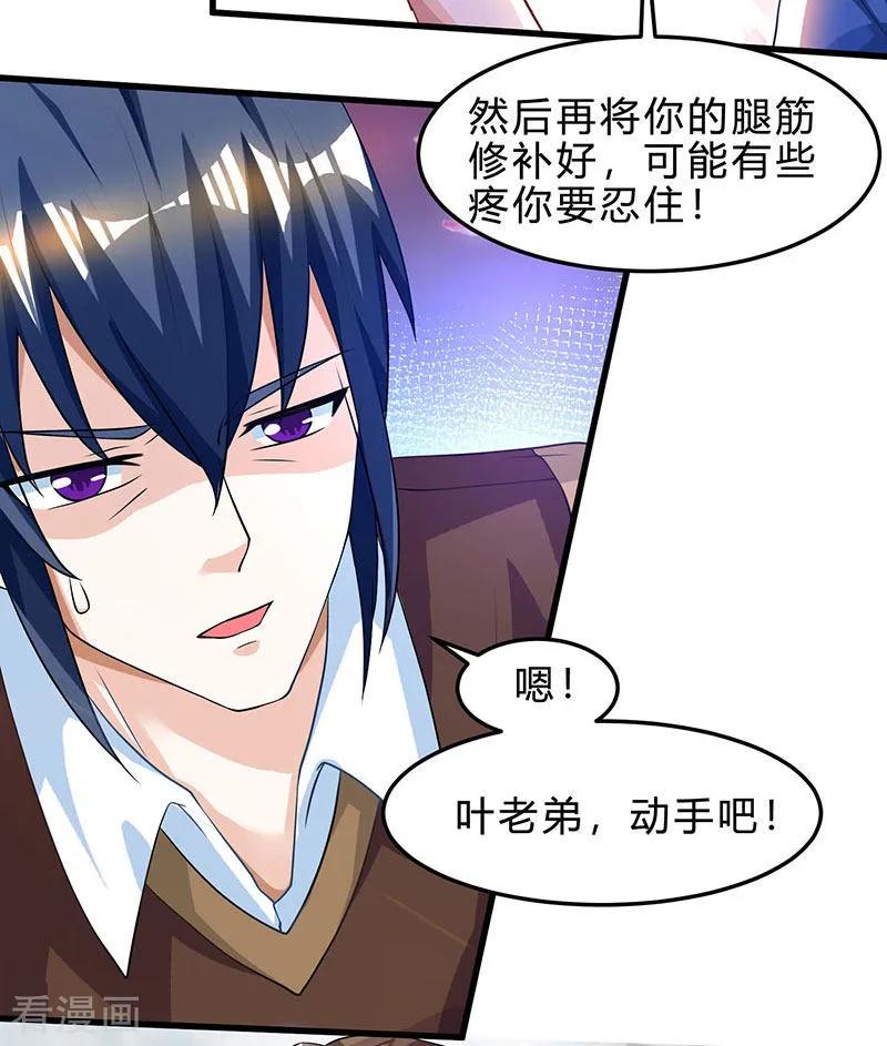 天才狂医漫画,第39话 行医治腿3图