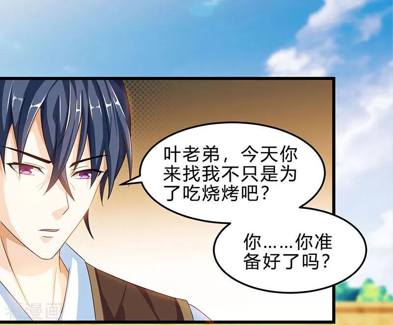 天才狂医漫画,第39话 行医治腿4图