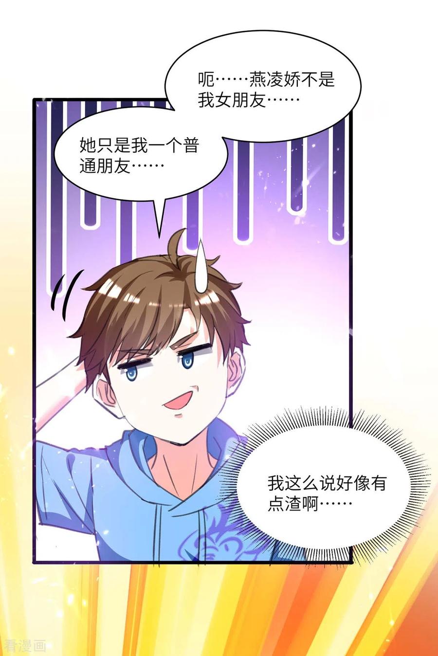 天才狂医漫画,第201话 法眼由来4图