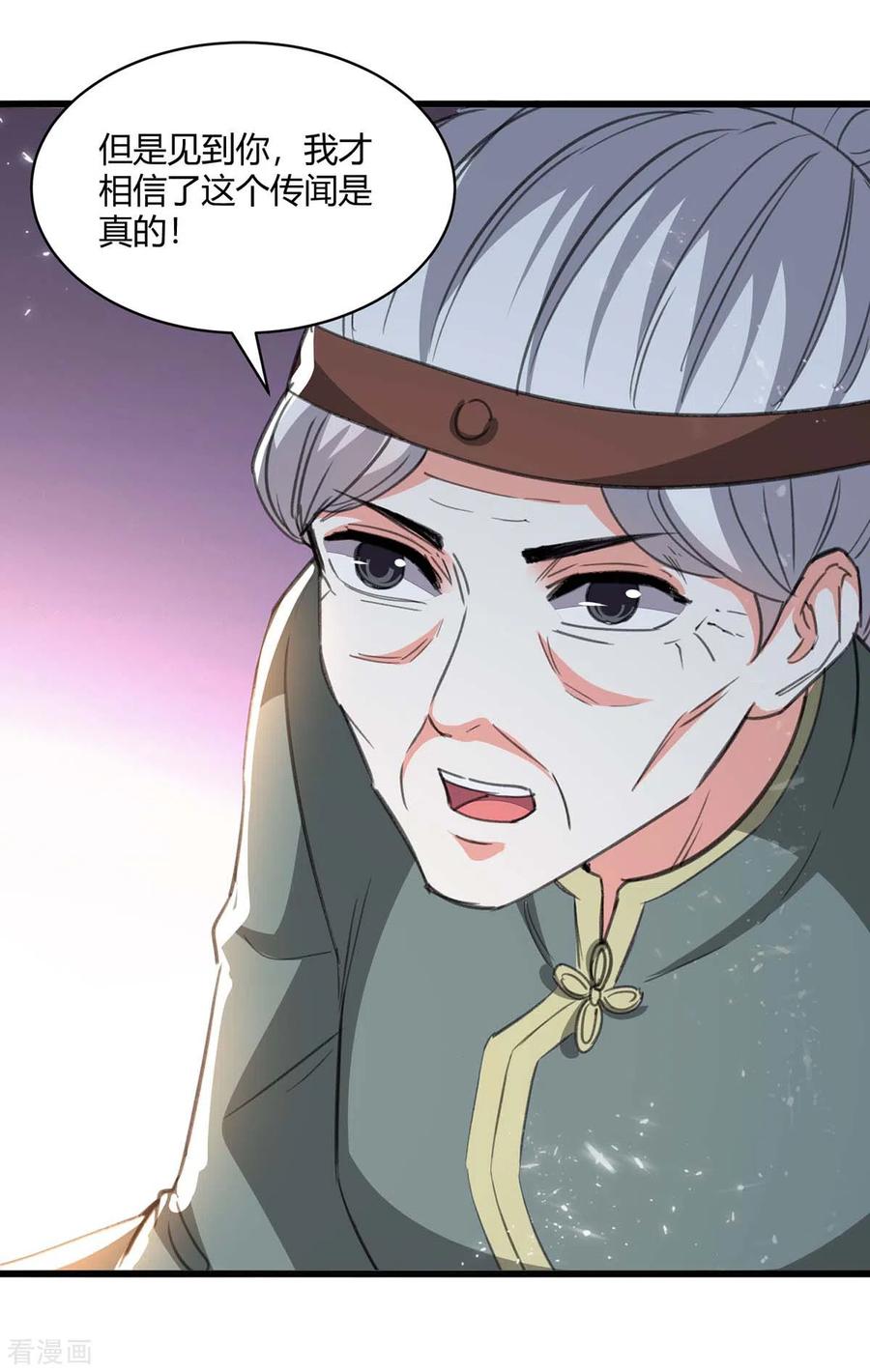 天才狂医漫画,第201话 法眼由来2图