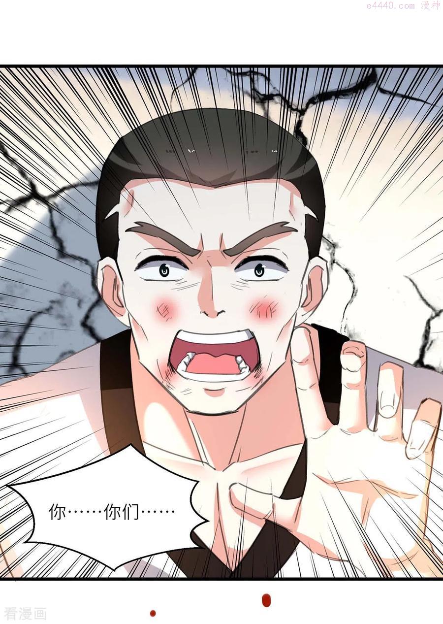 天才狂医漫画,第215话 接风4图