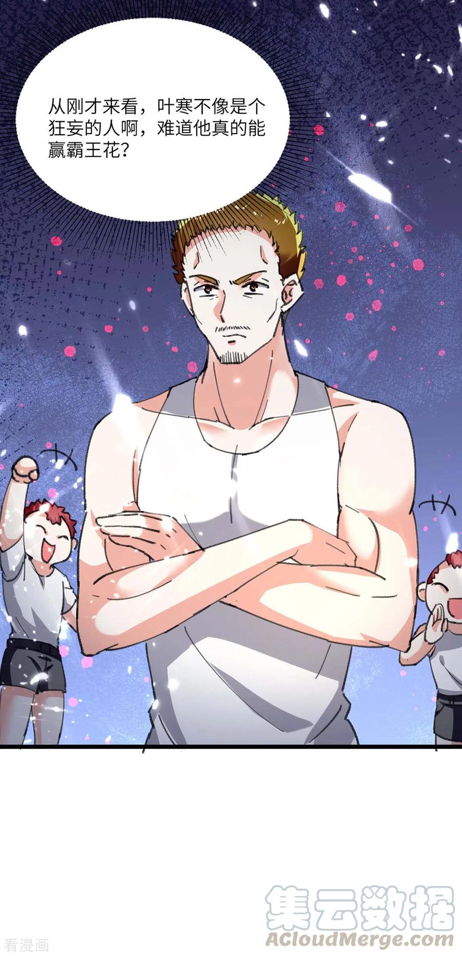 天才狂医漫画,第166话 不算男人1图