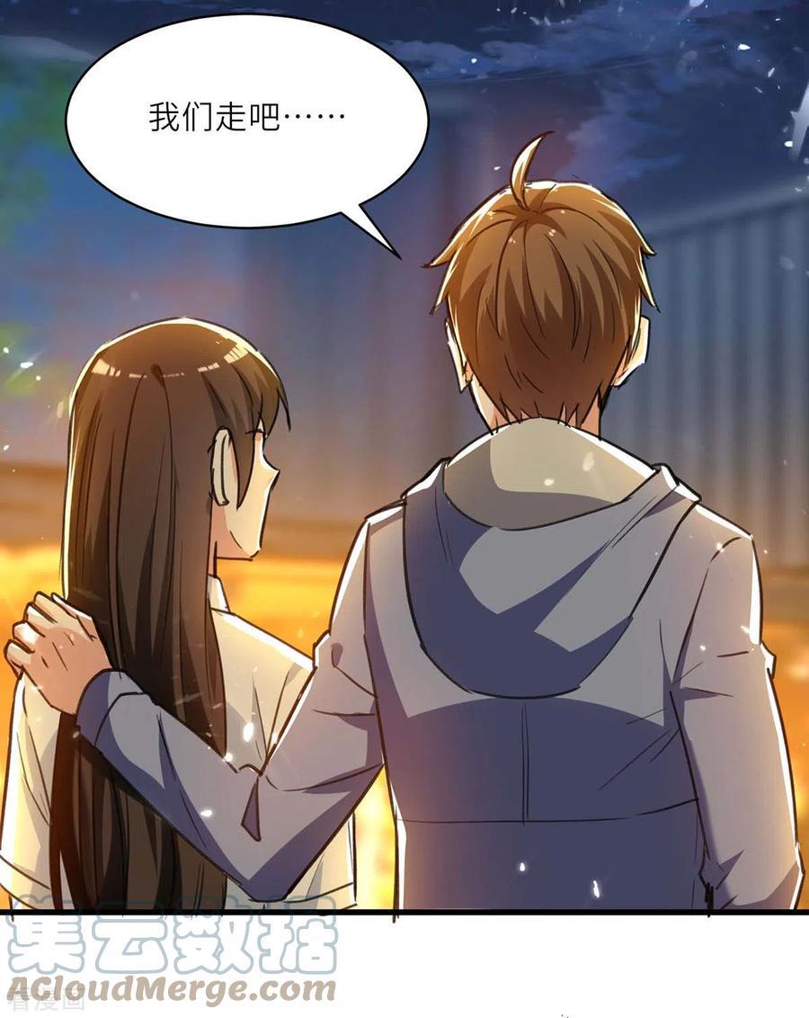 天才狂医漫画,第221话 跪下道歉5图
