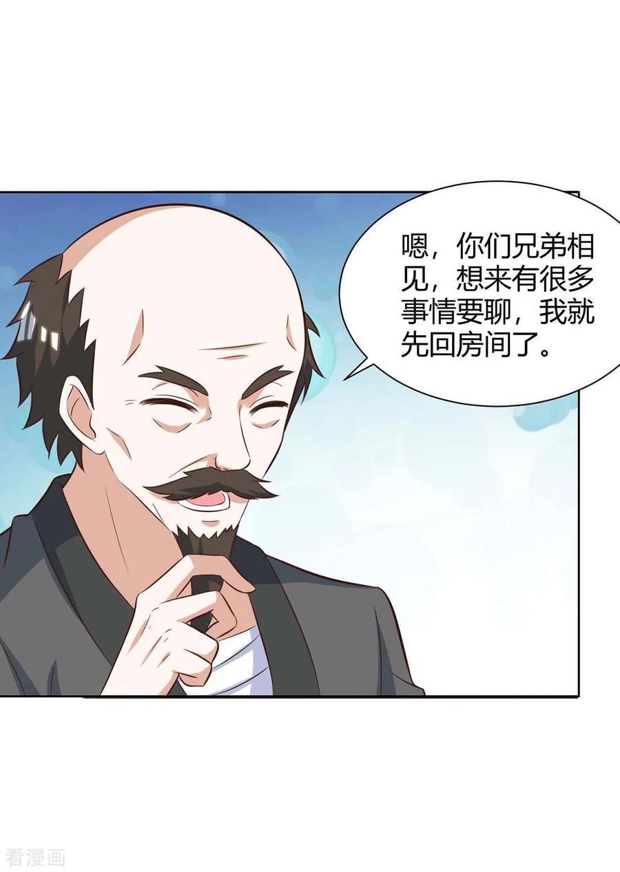 天才狂医漫画,第112话 开工吧2图