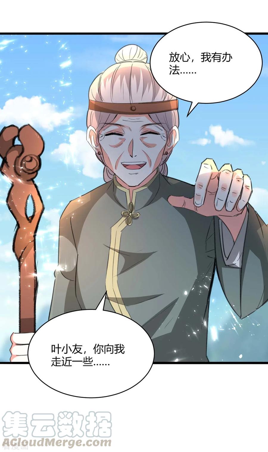 天才狂医漫画,第202话 回家了1图