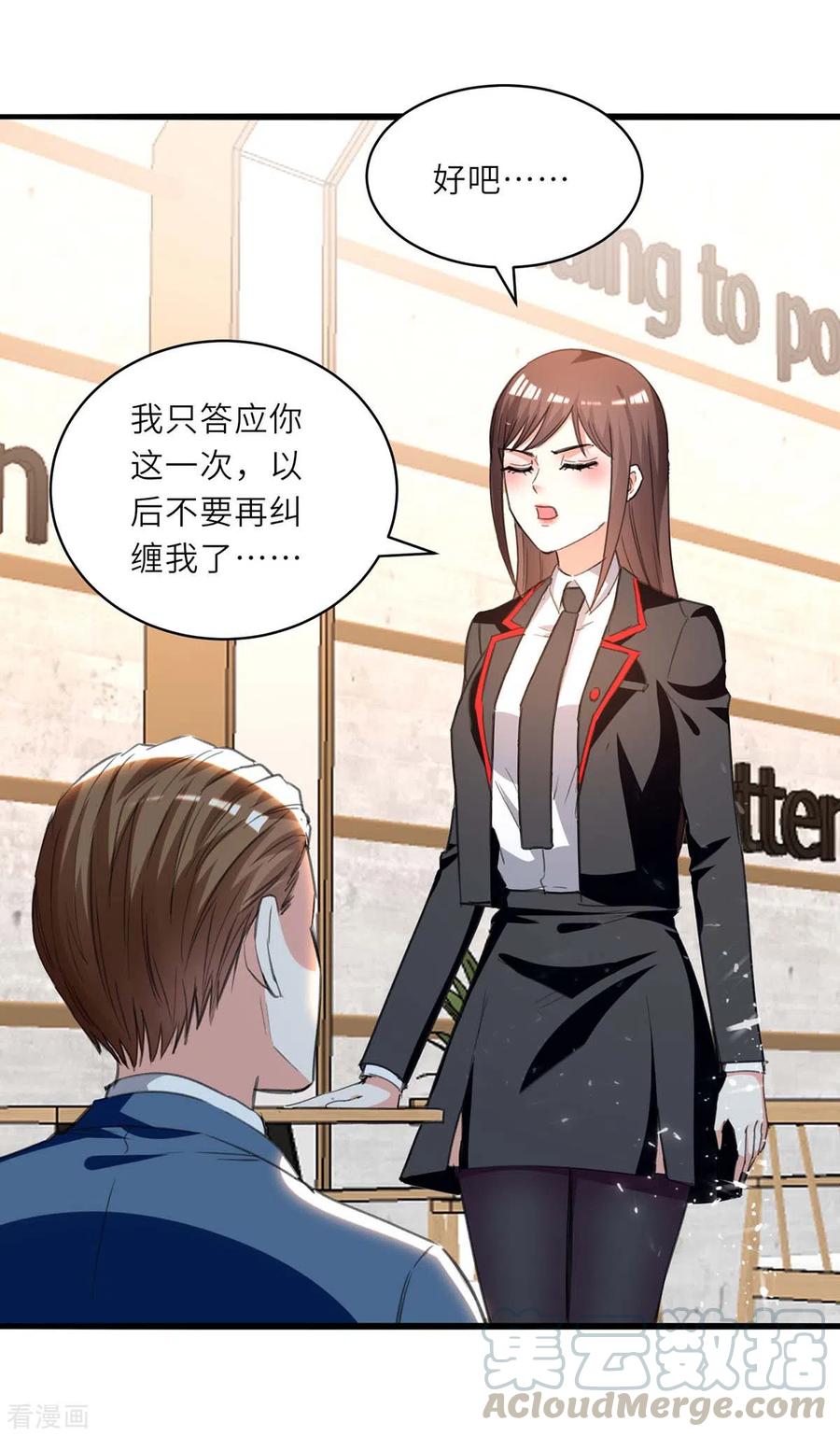 天才狂医漫画,第211话 卑鄙的家伙1图