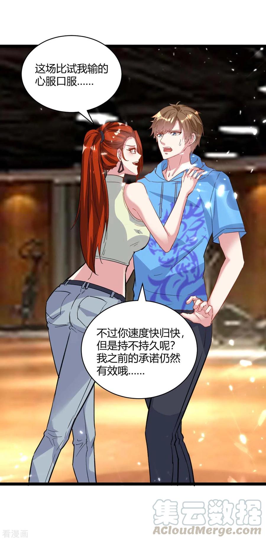 天才狂医漫画,第166话 不算男人2图