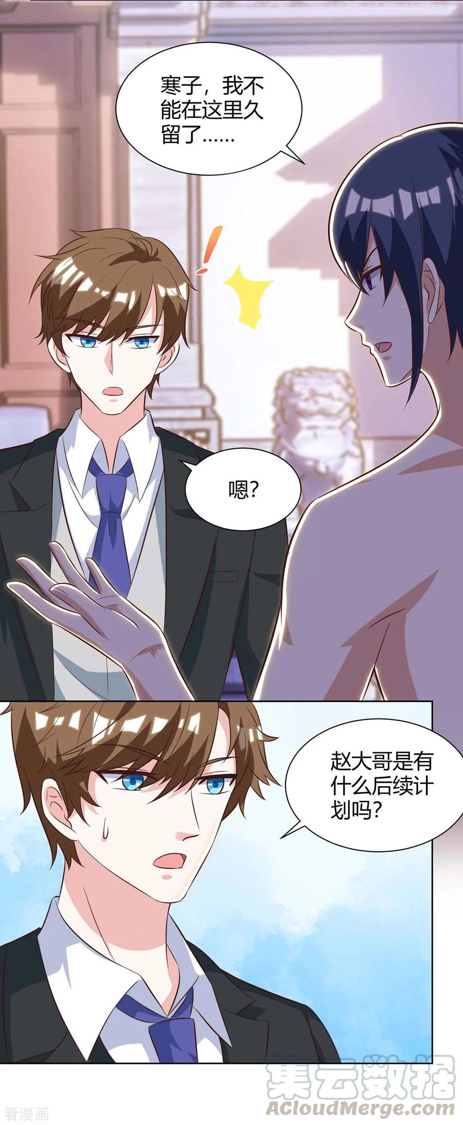 天才狂医漫画,第112话 开工吧4图
