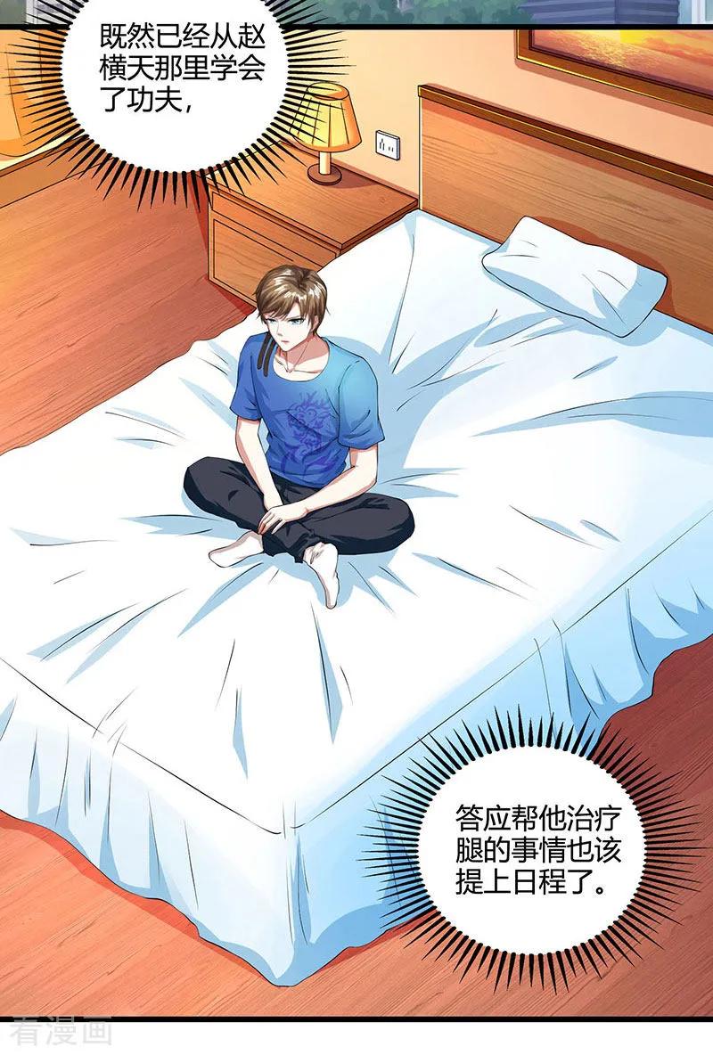 天才狂医漫画,第38话 参悟医经2图