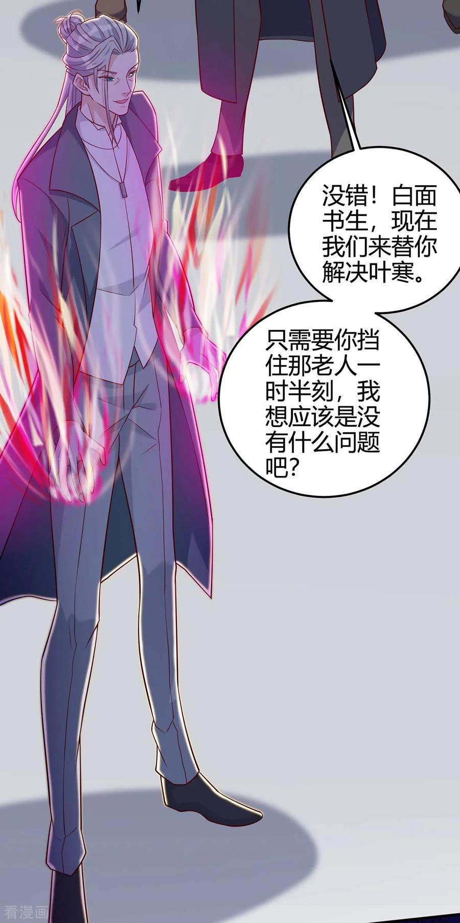 第135话 跑路4