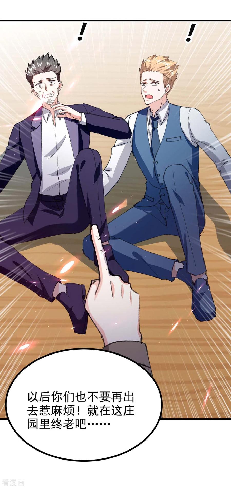 天才狂医漫画,第177话 击杀萧剑离2图