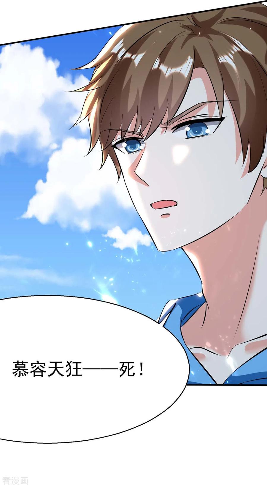 第161话 怒佛被抓1