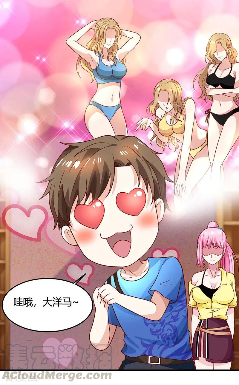 天才狂医漫画,第18话 疯狂竞价1图
