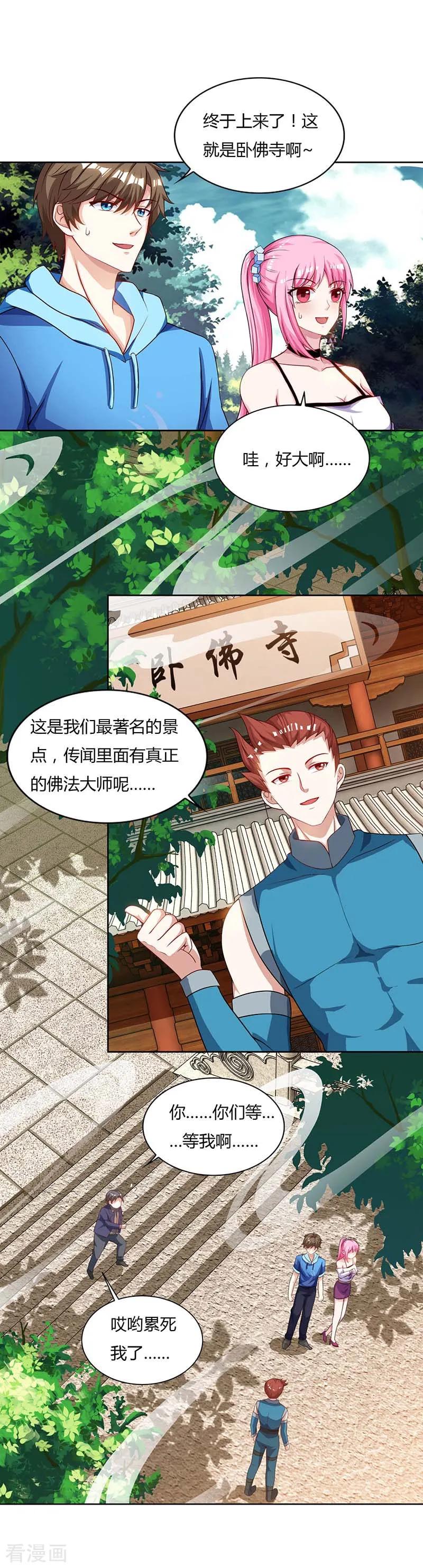 天才狂医漫画,第61话 挑衅3图