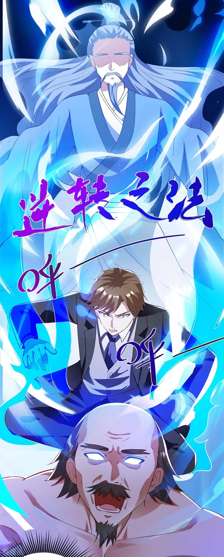 第132话 突破0