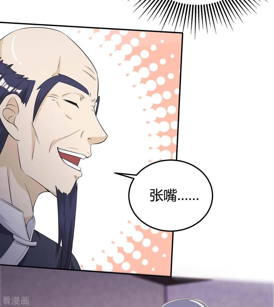 天才狂医漫画,第127话 疗伤3图