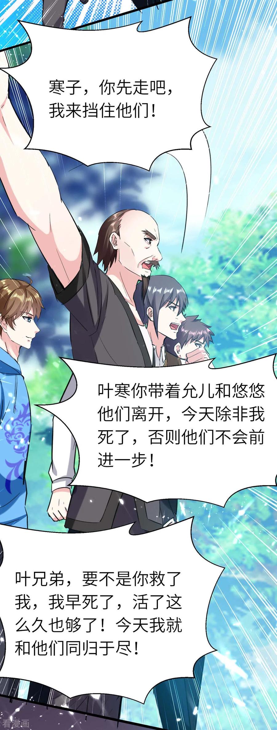 天才狂医漫画,第149话 合作5图