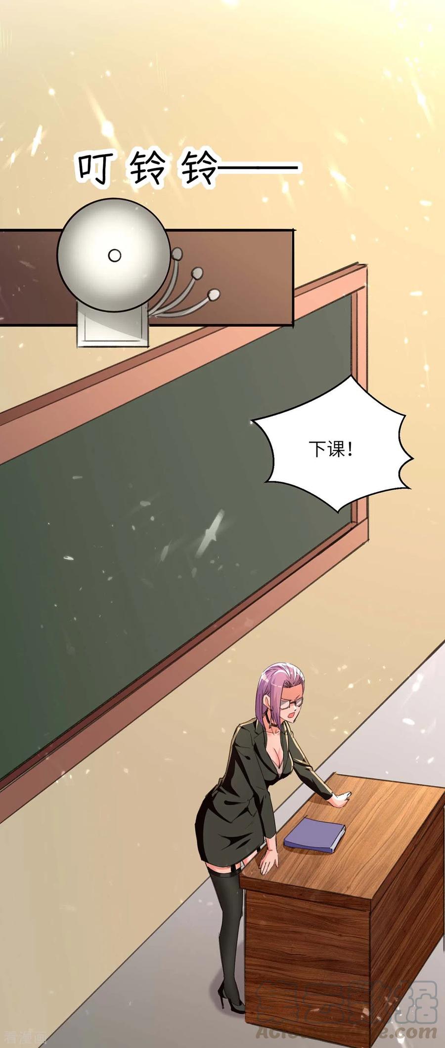 天才狂医漫画,第208话 平民校花1图