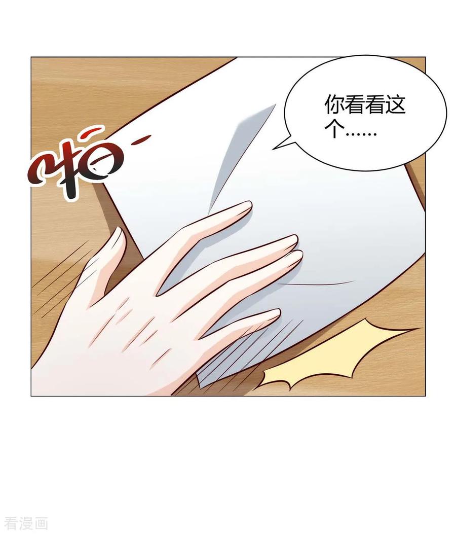 天才狂医漫画,第112话 开工吧4图