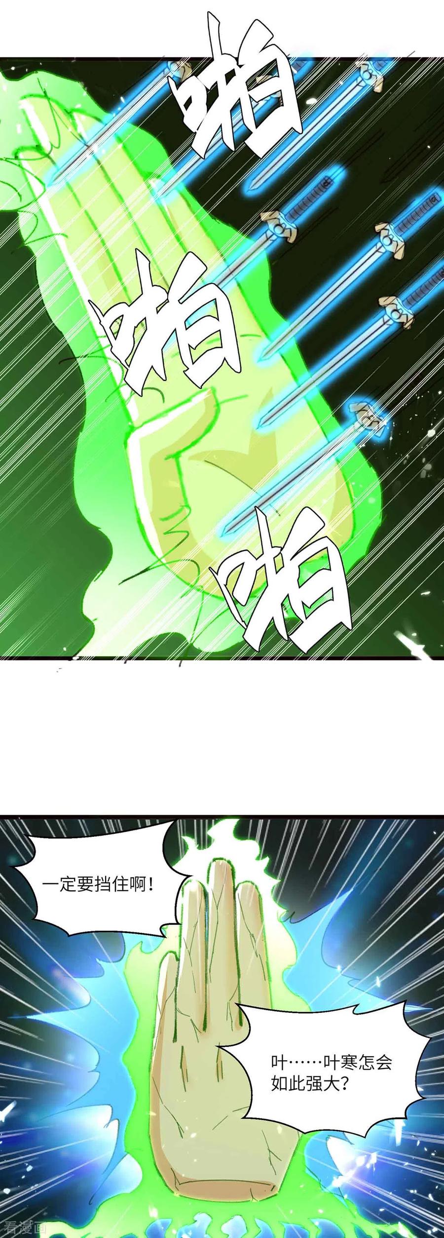 天才狂医漫画,第193话 同道中人4图