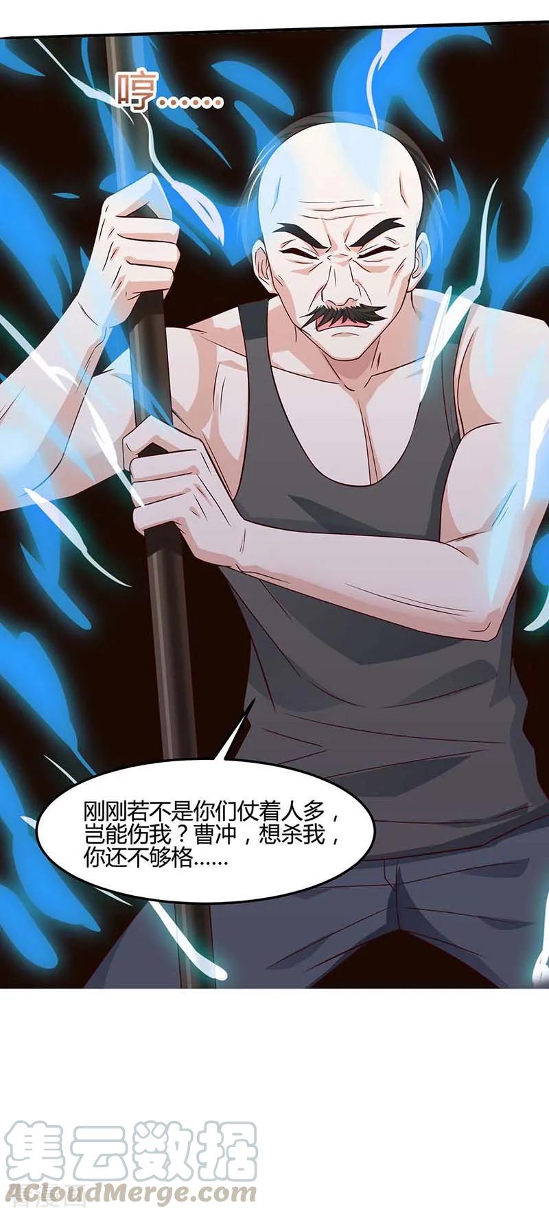 天才狂医漫画,第96话 救悠悠2图