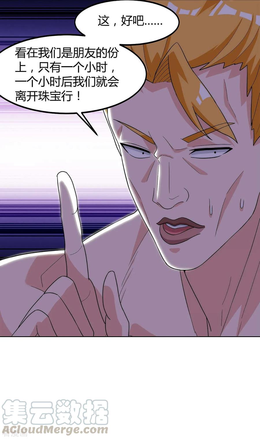 天才狂医漫画,第102话 宝物失窃2图