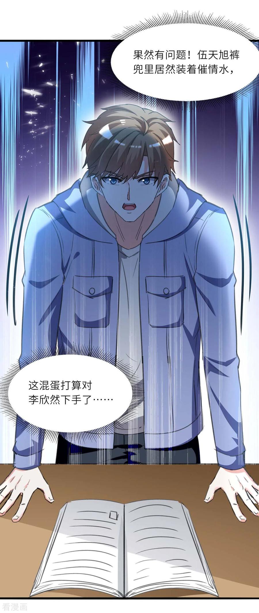 天才狂医漫画,第211话 卑鄙的家伙4图