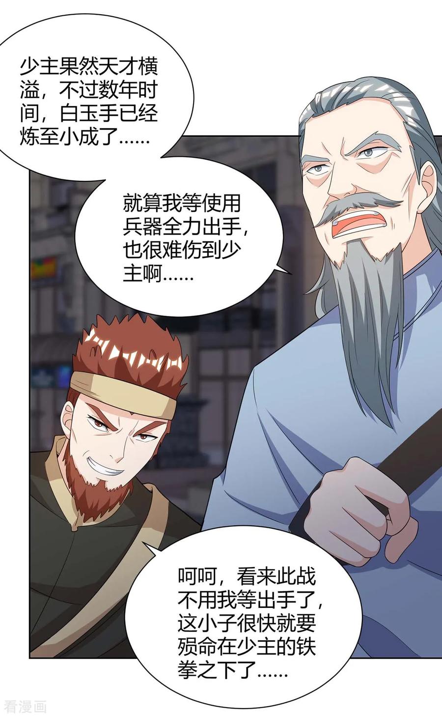 第125话 小爷走了3