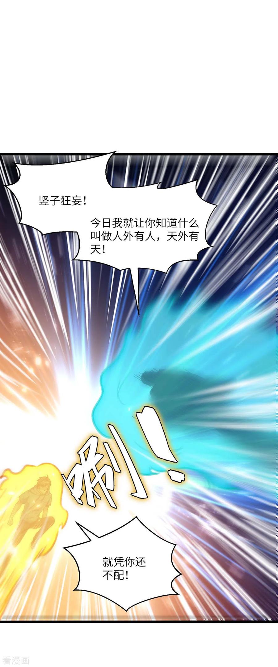 天才狂医漫画,第167话 怎么可能3图