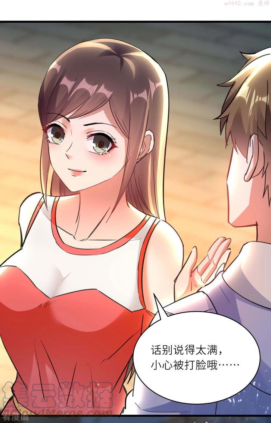 天才狂医漫画,第218话 答谢5图