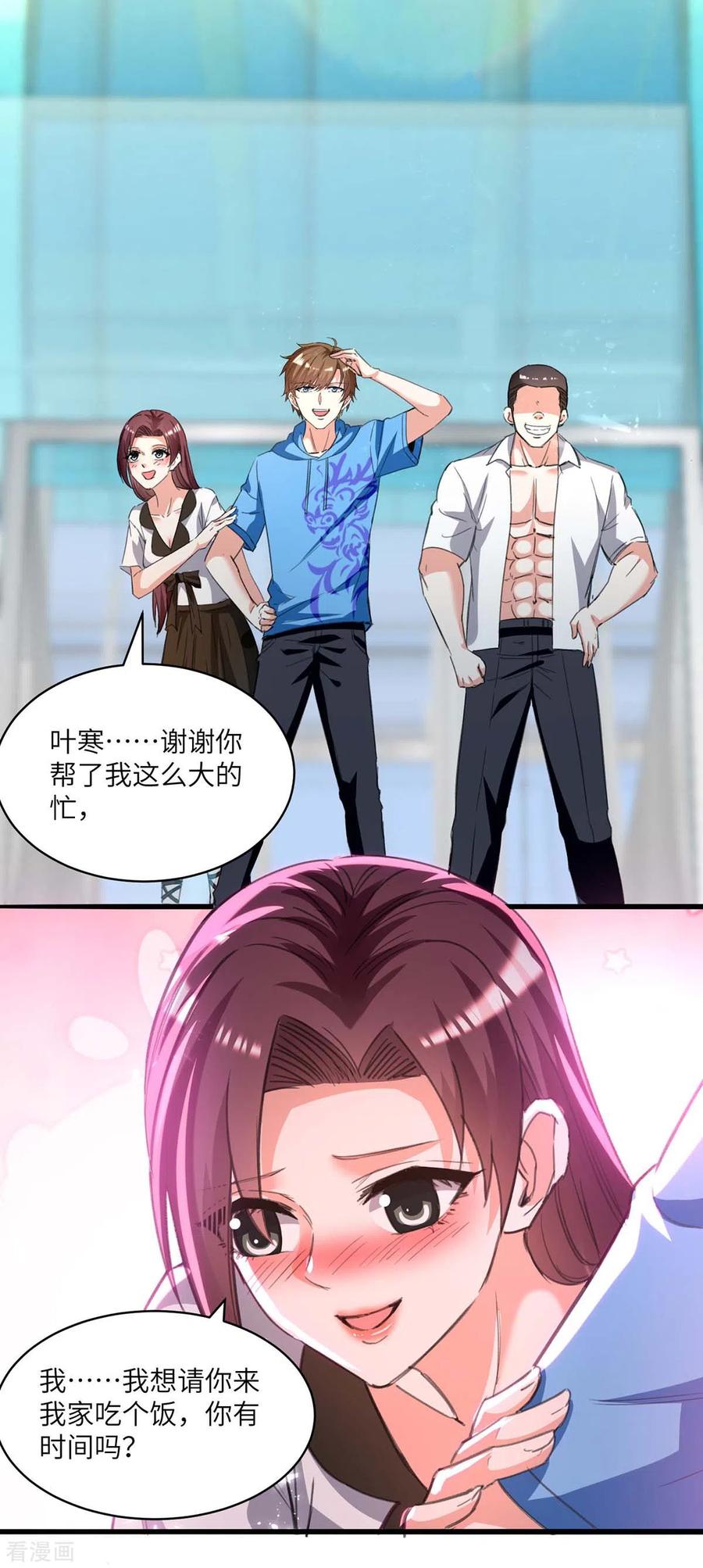 天才狂医漫画,第202话 回家了2图