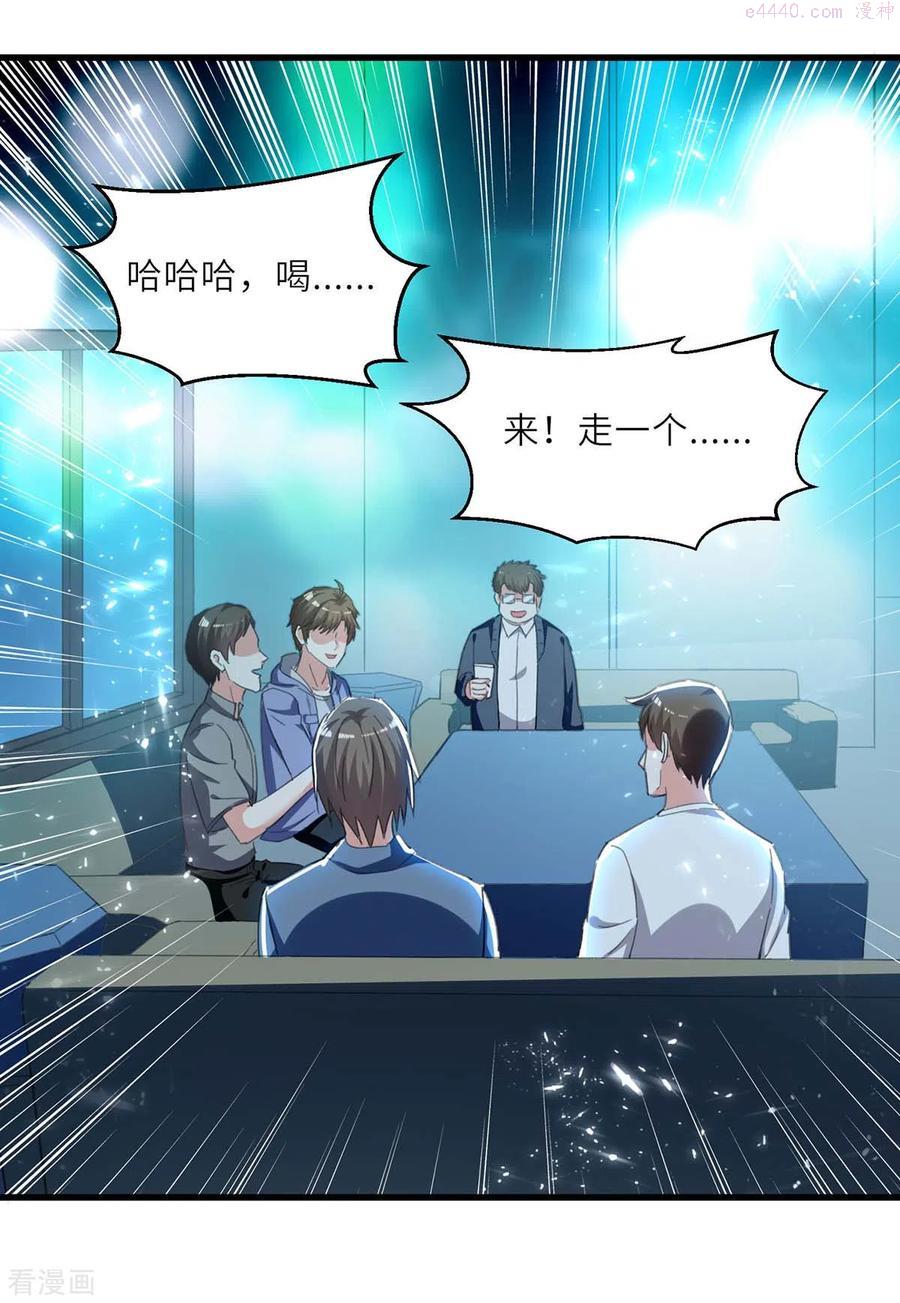 天才狂医漫画,第215话 接风4图