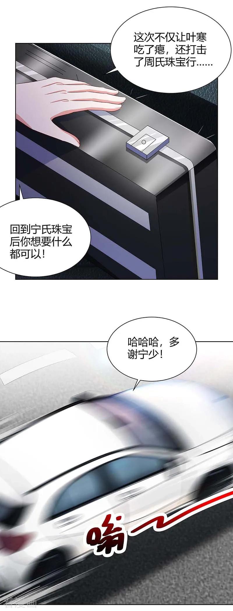 天才狂医漫画,第103话 你的秘密太多了1图