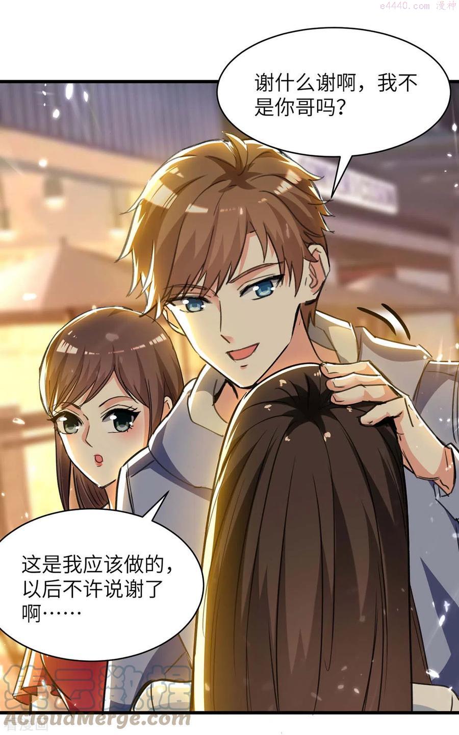 第222话 你的玫瑰是臭的4