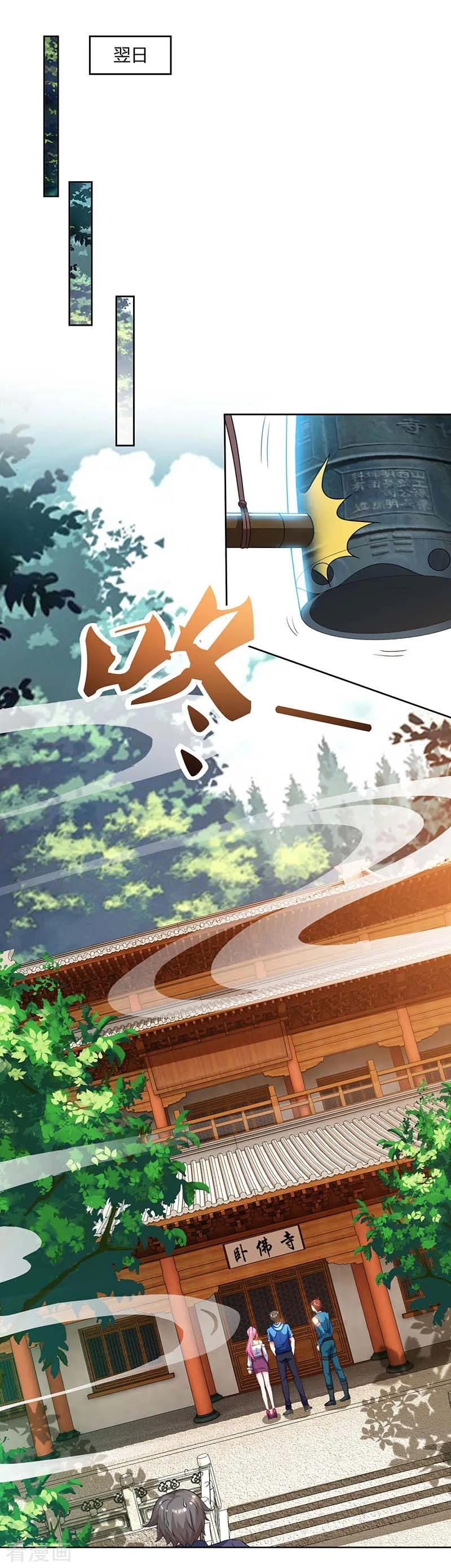 天才狂医漫画,第61话 挑衅2图