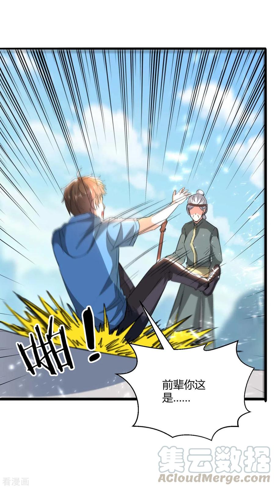 天才狂医漫画,第202话 回家了5图