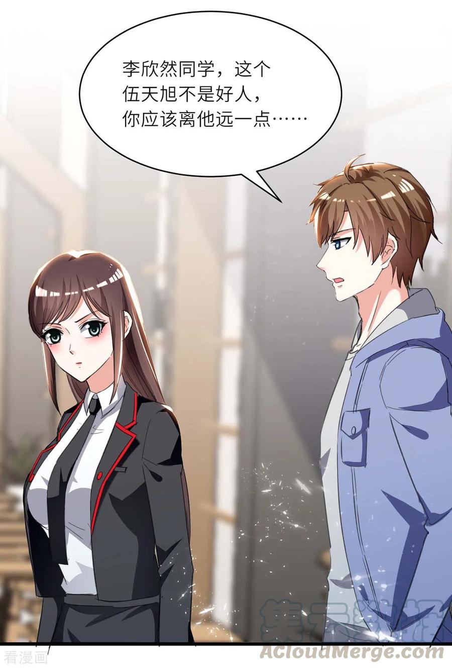 天才狂医漫画,第211话 卑鄙的家伙5图