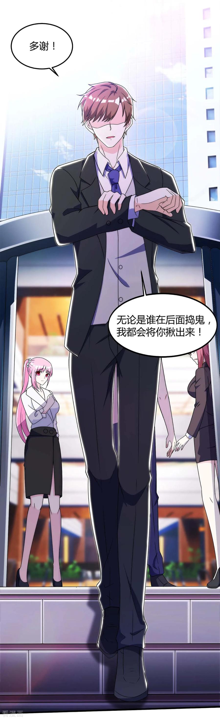 天才狂医漫画,第102话 宝物失窃3图