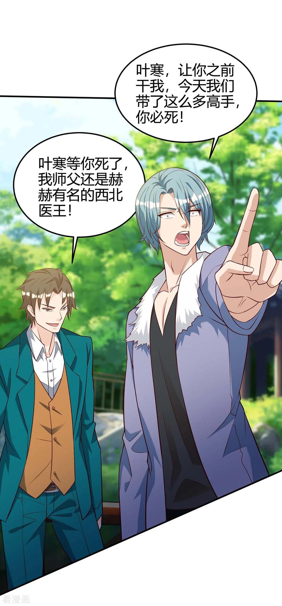 第135话 跑路0
