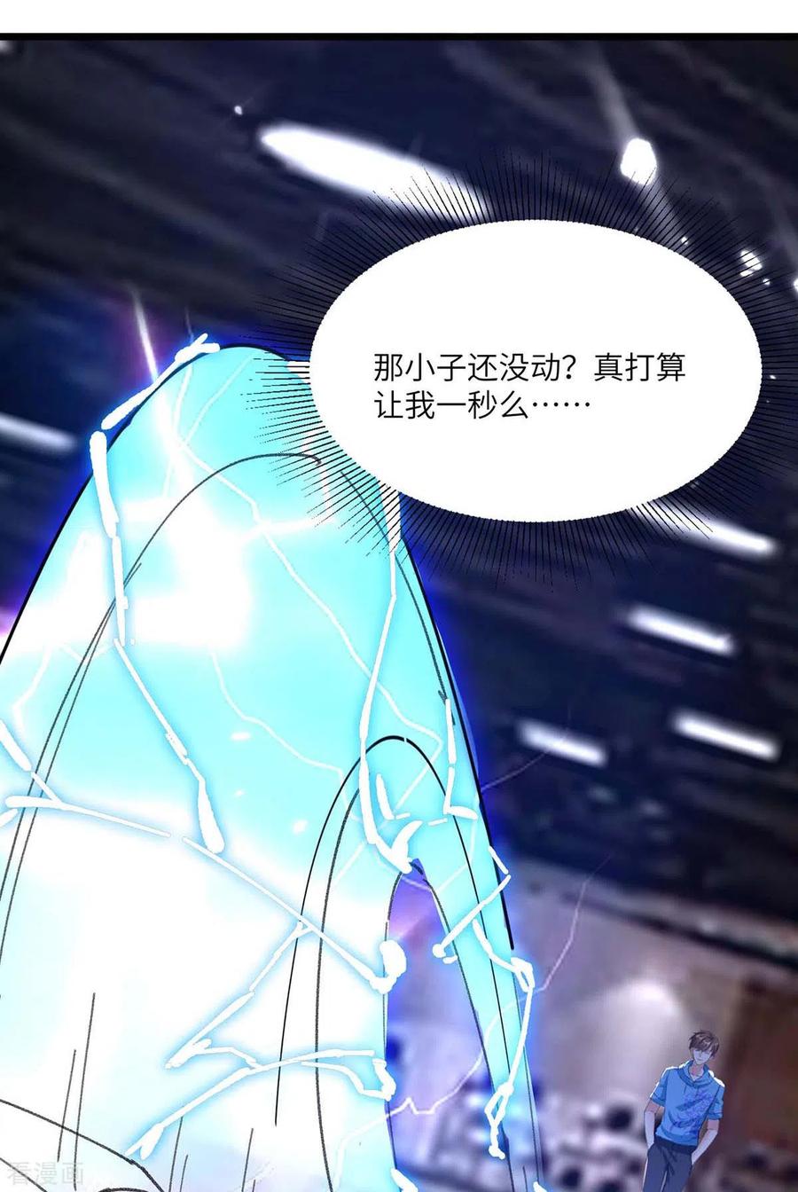 天才狂医漫画,第166话 不算男人5图