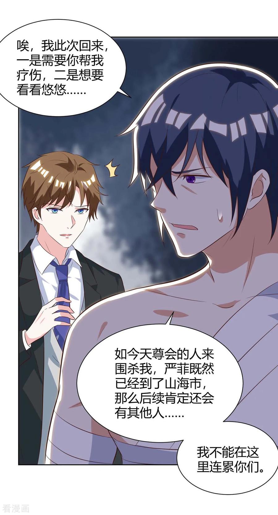 天才狂医漫画,第112话 开工吧5图