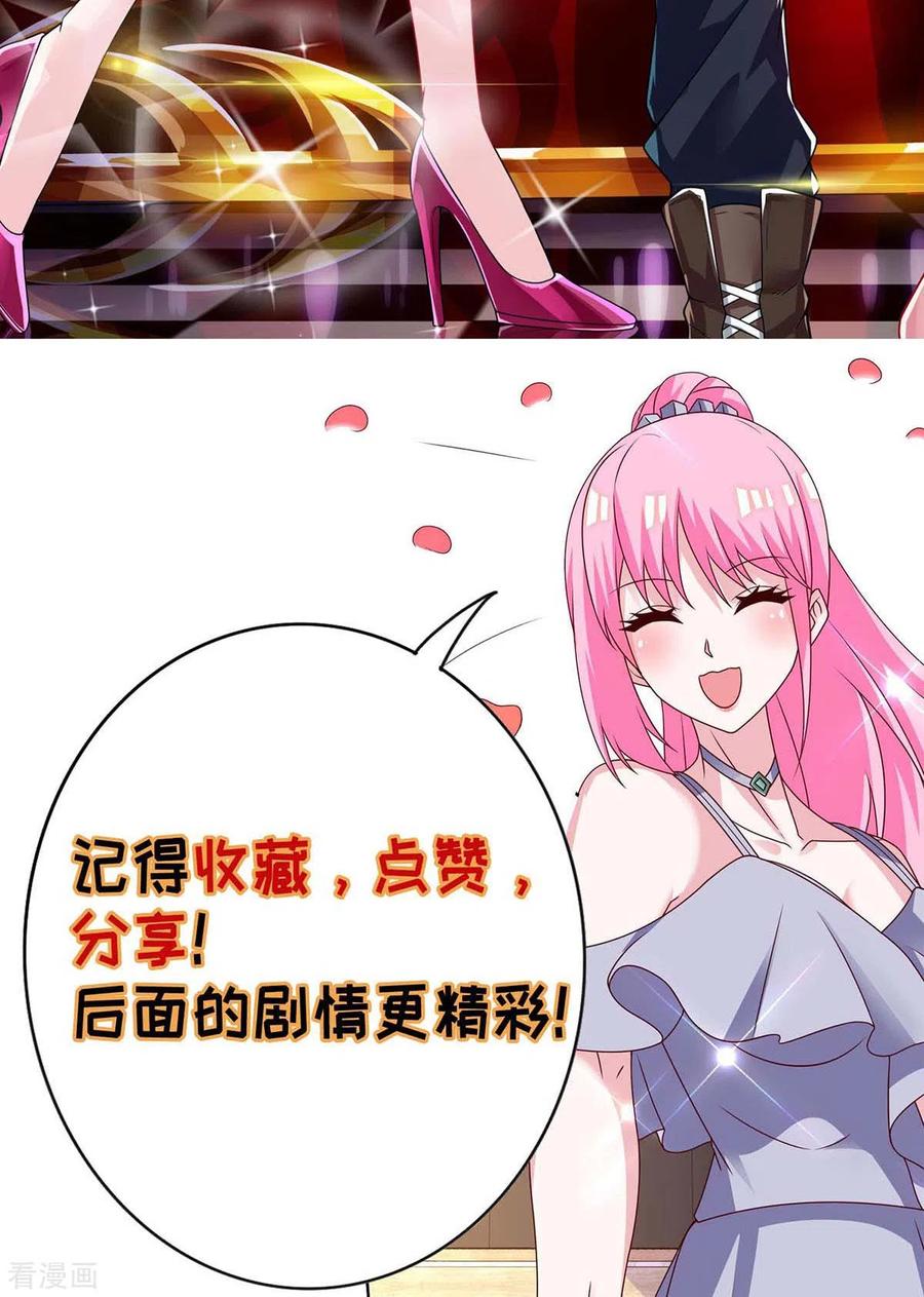 天才狂医漫画,第142话 惹不起的人4图