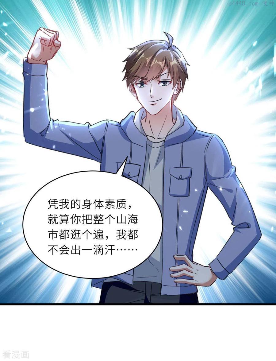 天才狂医漫画,第218话 答谢4图