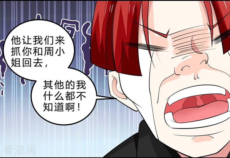 天才狂医漫画,第21话 五行拳2图
